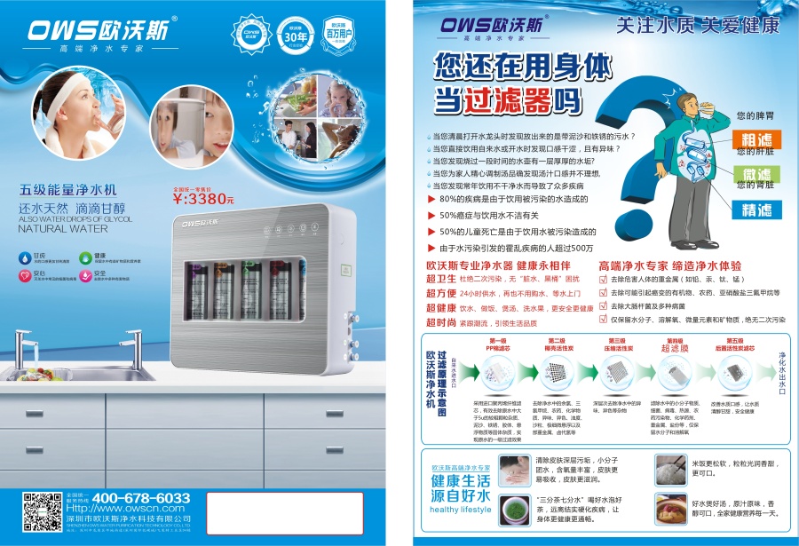 智慧凈水，健康生活——現(xiàn)代家庭凈水解決方案