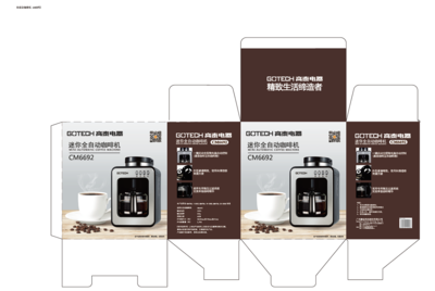 咖啡機(jī)一體機(jī)平面包裝3D設(shè)計(jì)解析